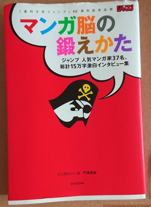 女の子を描く時に意識していることについて 矢吹健太朗先生のインタビューの感想 1985年生まれの懐かし回想ブログ