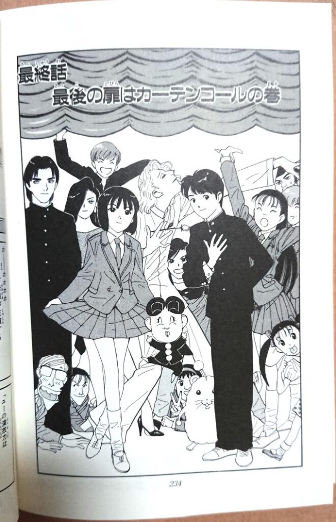 ボンボン坂高校演劇部の最終巻の最終話を読む ネタバレあり 感想 レビュー 1985年生まれの懐かし回想ブログ